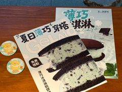 -辛一·铜锣烧(鸿寿坊店)