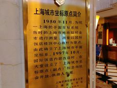-上海国际饭店