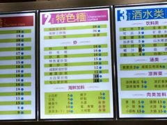 菜单-马路桥姜汤面(江城大楼店)
