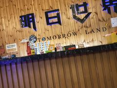 -明日世界密室轰趴·剧本桌游·箭馆团建(国贸店)
