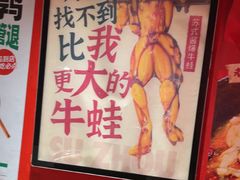 -老天桥蛙炉火锅(姑苏总店)