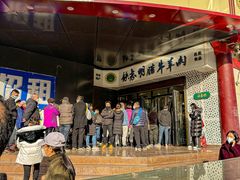 -清真铁志明腊牛羊肉