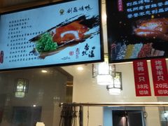 -创晶烤鸭(吴山路店)
