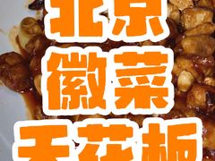 -望京辣宴·古法川菜(望京店)