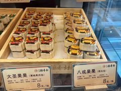 -北京稻香村(零号店)