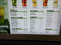 -Yes Lemon就是柠·手打柠檬茶(苏州中心一店)