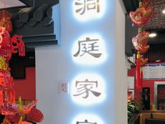 -洞庭家宴·头牌甲鱼(广渠门店)