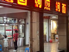 -建国蚵煎蚵面