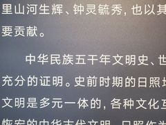 -日照市博物馆