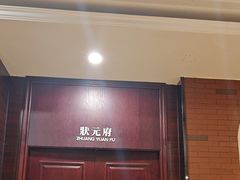 -城南往事·鲁菜济南菜(长清园博园恒大绿洲店)