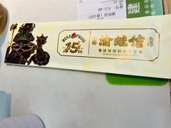 -渝蛙馆(新百店)