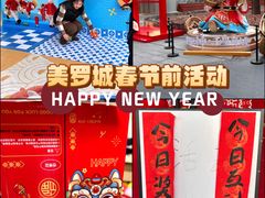 -美罗城