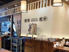 -寻裕记·现炒浇头面(人民广场店)