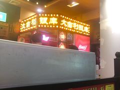 门面-大吉利·潮汕牛肉火锅(河西店)
