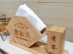 -金会长自助海鲜·烤肉(人民广场店)