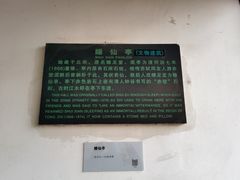 -东坡赤壁风景名胜区