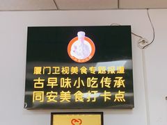 门面-卢聪艺小吃店(阳翟总店)