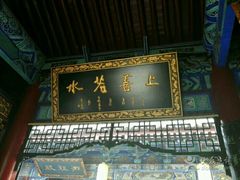 -湘子庙