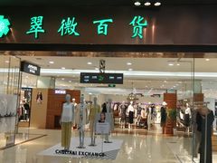 -翠微百货(龙德店)