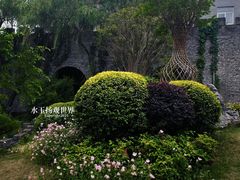 -朴园