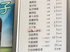 菜单-花园茶楼(兴城西路店)