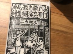 -太二酸菜鱼(金沙印象城店)