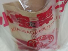 -小宝栗子(嘉华国际商业中心店)