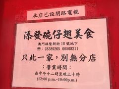 -添發碗仔翅美食