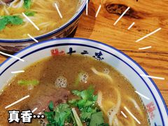 -十二忠手拉面(燎原街店)