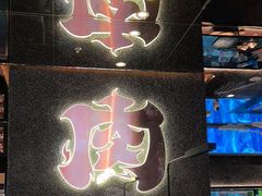 -西塔老太太泥炉烤肉(北京北苑天街龙湖店)