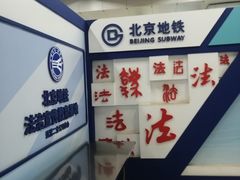 -白石桥南(地铁站)