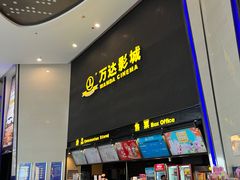 -万达影城(惠山IMAX店)