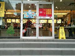 门面-麦当劳(伟城广场店)