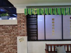 -Meet Sun韩式大排档(五一广场7MALL店)