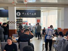大堂-十二忠手拉面(中华路店)