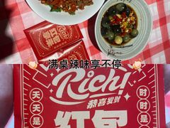 -老三样·旧食新味(万寿宫店)