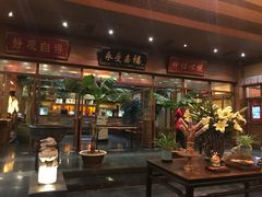 门面-那家小馆•北京菜•烤鸭(香山店)