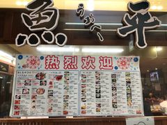 -瑠玖 本店