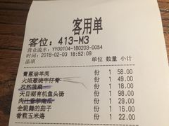 账单-嘉禾·悦享餐厅(八方汇店)