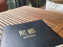 -熙楼(翠湖店)