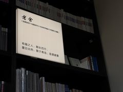 -良友书坊(安徽路店)