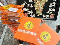 -帝煌烤卤(羊子街店)