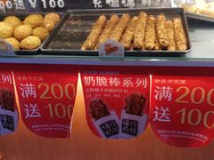 -君之狮子山·轻糖烘焙(开元Mini店)