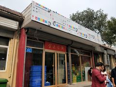 门面-梅飞酒家(桑园路店)