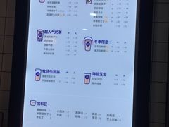 菜单-茶百道(京溪店)