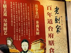 -老厨家(友谊路总店)