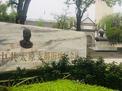 -文瀛公园