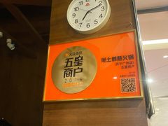 -佬土鹅肠火锅(解放路店)