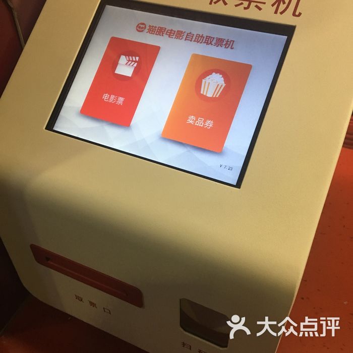 广安门电影院