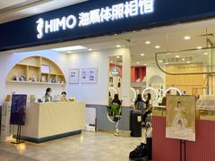 -海马体照相馆(广州新世界云门New park店)
